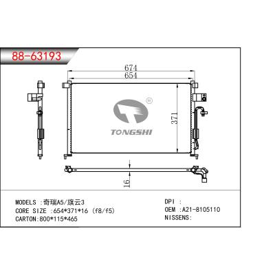 適用于??奇瑞A5/旗云3??冷凝器