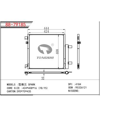 適用于  雪佛蘭 SPARK  冷凝器