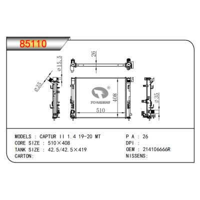 適用于CAPTUR II 1.4 19-20 MT散熱器