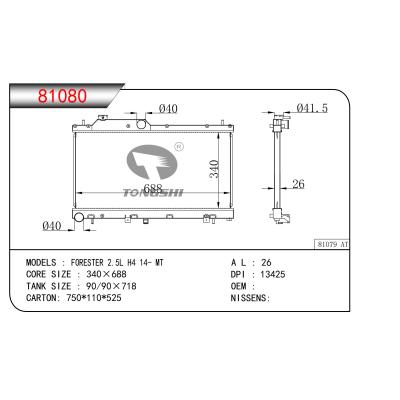 適用于   FORESTER 2.5L H4 14- MT   散熱器