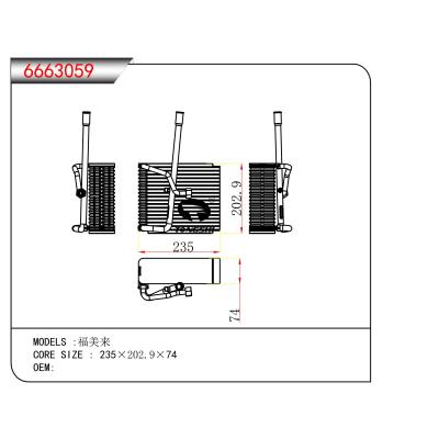 適用于  福美來   蒸發(fā)器