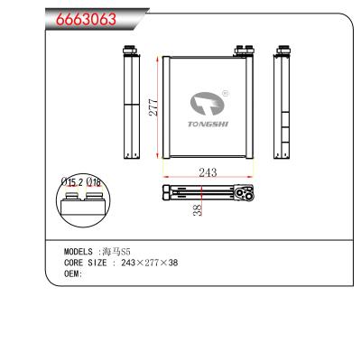 適用于??海馬S5??蒸發(fā)器