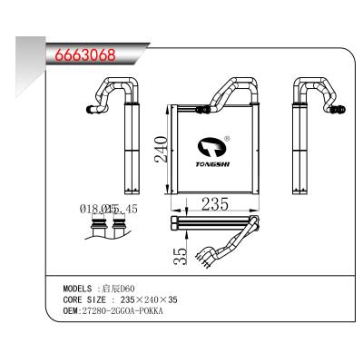 適用于 啟辰D60  蒸發(fā)器