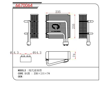 適用于  現(xiàn)代索納塔   蒸發(fā)器