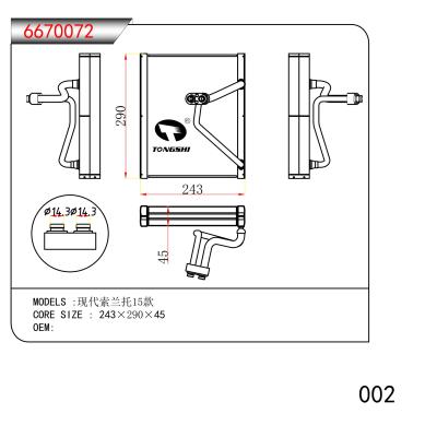 適用于  現(xiàn)代索蘭托15款  蒸發(fā)器