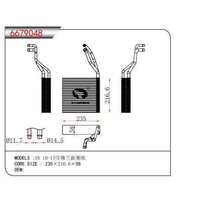 適用于  SN 10-13雪佛蘭新賽歐  蒸發(fā)器