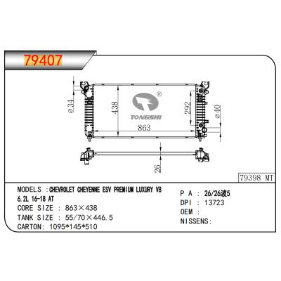 適用于雪佛蘭CHEYENNE ESV PREMIUM LUXURY V8 6.2L 16-18 AT散熱器