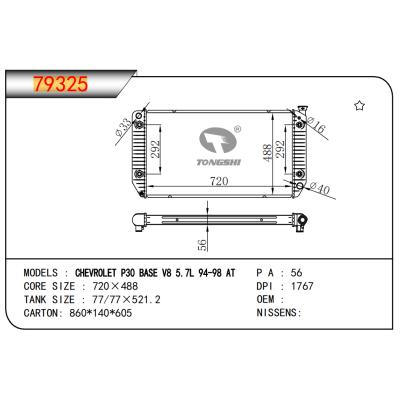 適用于雪佛蘭 P30 BASE V8 5.7L 94-98 AT散熱器