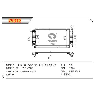 適用于LUMINA BASE V6 3.1L 91-93 AT散熱器