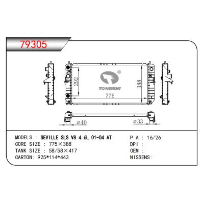 適用于SEVILLE SLS V8 4.6L 01-04 AT散熱器