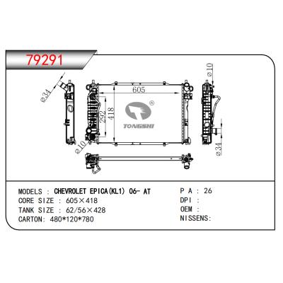 適用于雪佛蘭 EPICA(KL1) 06- AT散熱器