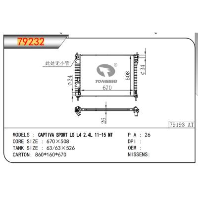 適用于CAPTIVA SPORT LS L4 2.4L 11-15 MT散熱器