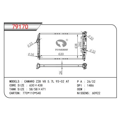 適用于CAMARO Z28 V8 5.7L 93-02 AT散熱器