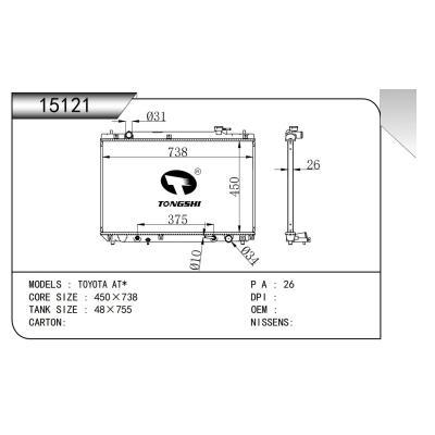 適用于豐田 AT*散熱器