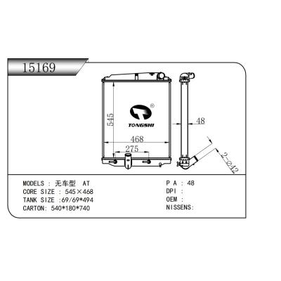 適用于無車型 AT散熱器