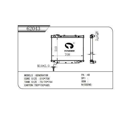 適用于發(fā)電機(jī)散熱器