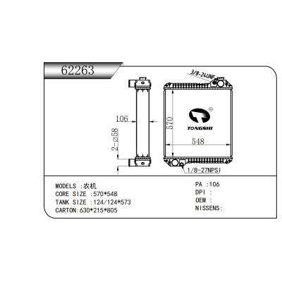 適用于農(nóng)機(jī)散熱器