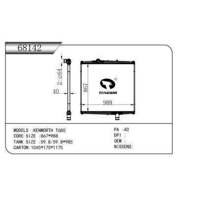 適用于KENWORTH T680散熱器