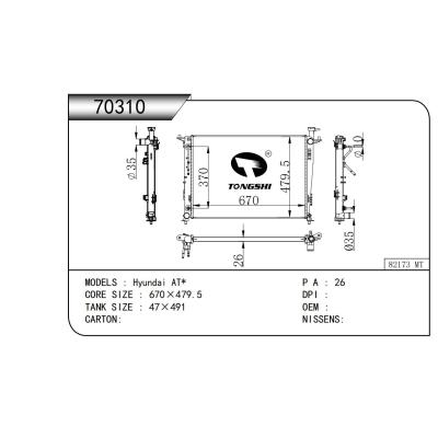 適用于現(xiàn)代 AT*散熱器