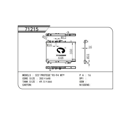 適用于323'PROTEGE'90-94 MT*散熱器