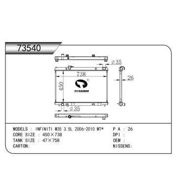 適用于英菲尼迪 M35 3.5L 2006-2010 MT*散熱器