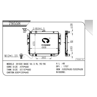 適用于 B1500 BASE V6 3.9L 95-98散熱器