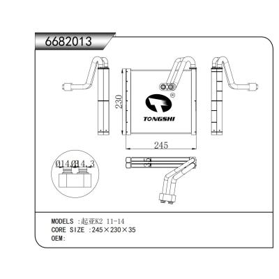 適用于  起亞K2 11-14  蒸發(fā)器