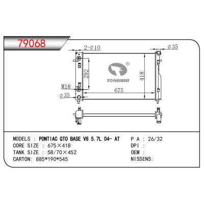 適用于PONTIAC GTO BASE V8 5.7L 04- AT散熱器