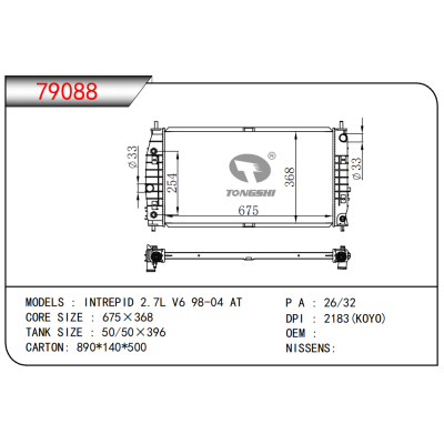 適用于INTREPID 2.7L V6 98-04 AT散熱器