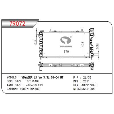 適用于旅行者 LX V6 3.3L 01-04 MT散熱器