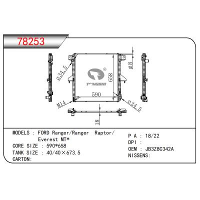 適用于福特Ranger/Ranger Raptor/Everest MT*散熱器