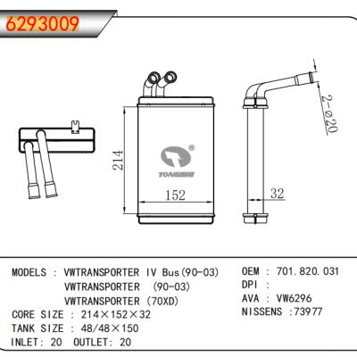 適用于VWTRANSPORTER IV Bus(90-03)  VWTRANSPORTER (90-03)  VWTRANSPORTER (70XD)暖風(fēng)