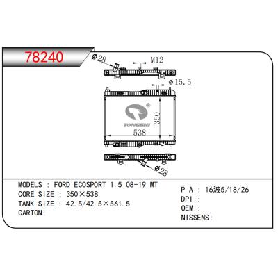 適用于福特ECOSPORT?1.5?08-19?MT散熱器