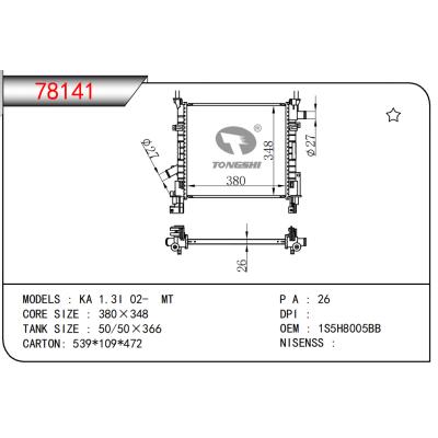 適用于 KA 1.3I 02- MT散熱器