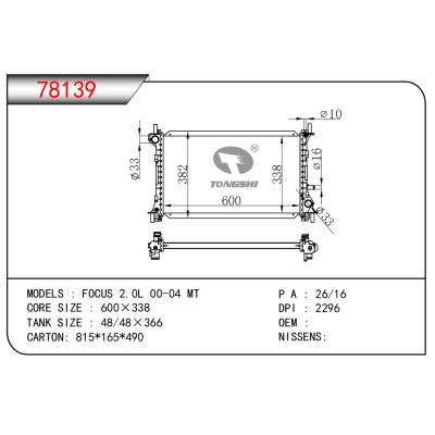 適用于?？怂?2.0L 00-04 MT散熱器