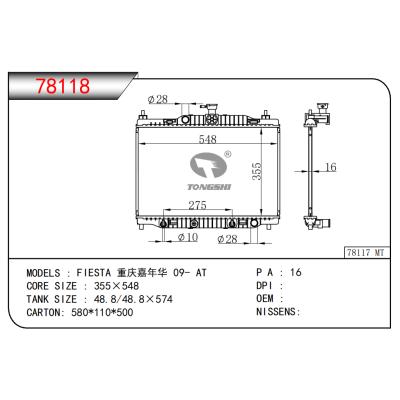 適用于重慶嘉年華09- AT散熱器