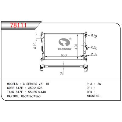 適用于G SERIES V6 MT散熱器