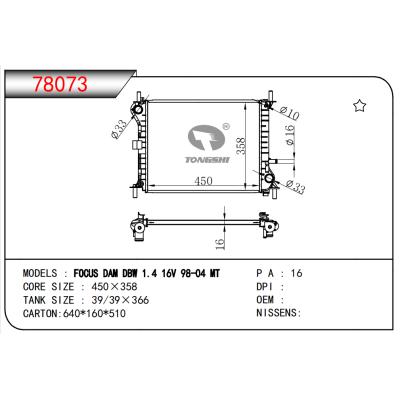 適用于?？怂?DAM DBW 1.4 16V 98-04 MT散熱器