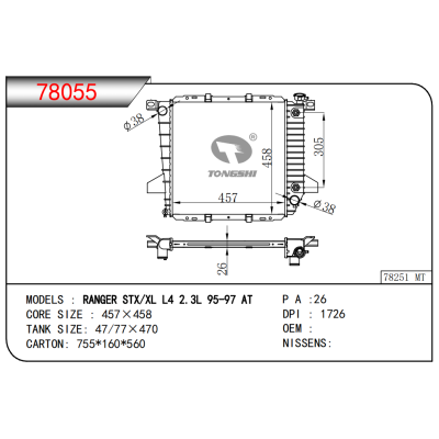 適用于RANGER STX/XL L4 2.3L 95-97 AT散熱器