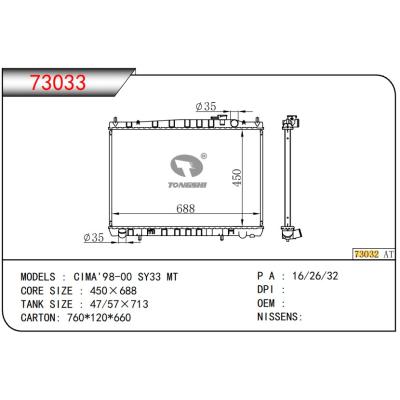 適用于NISSAN?CIMA'98-00?SY33?MT