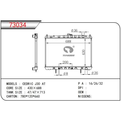 適用于NISSAN?CEDRIC J30 AT