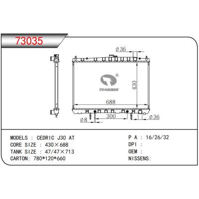 適用于NISSAN?CEDRIC J30 AT