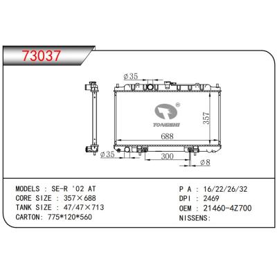 適用于NISSAN?SE-R '02 AT