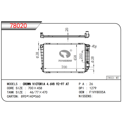 適用于維多利亞皇冠 4.6V8 92-97 AT散熱器