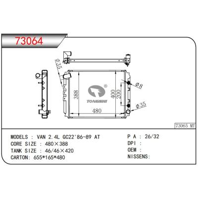 適用于NISSAN?VAN 2.4L GC22'86-89 AT 散熱器