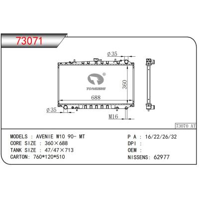 適用于NISSAN?AVENIE W10 90- MT