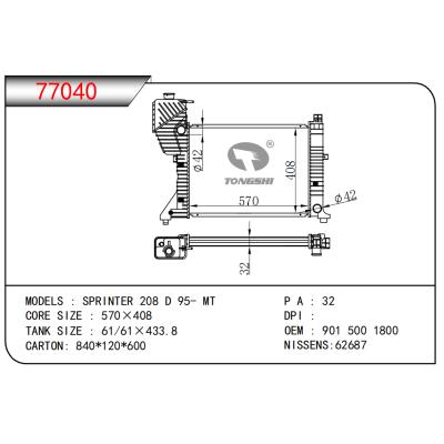 適用于SPRINTER 208 D 95- MT散熱器