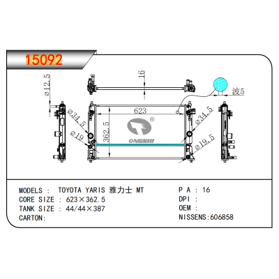 適用于豐田雅力士?MT?散熱器