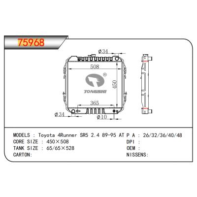 適用于豐田 4Runner SR5 2.4 89-95 AT 散熱器