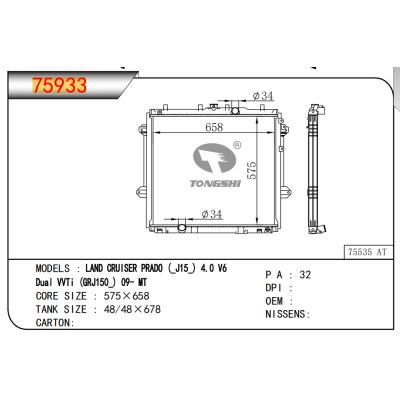 適用于蘭德酷路澤普拉多 ( J15 )4.0 V6 Dual VTi(GRJ150)09- MT散熱器